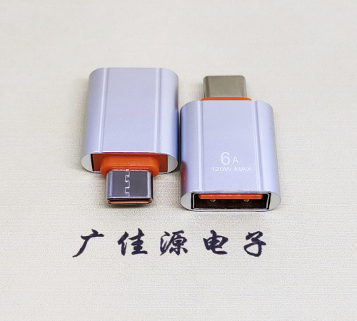 桥头镇USB 3.0A母接口转Type-C公OTG充电数据5V快速3A电流