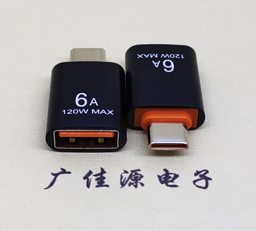 桥头镇USB3.0A母转TYPE-C公OTG功能手机快冲接口 3A5V